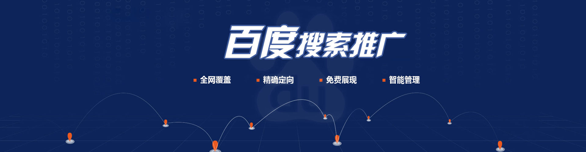 高台百度充值高返点