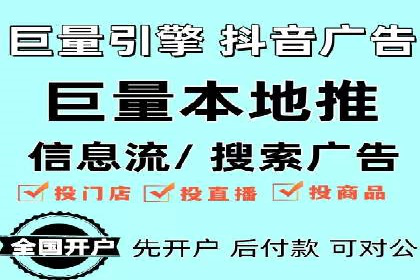 抖音信息流广告的转化率提升秘诀